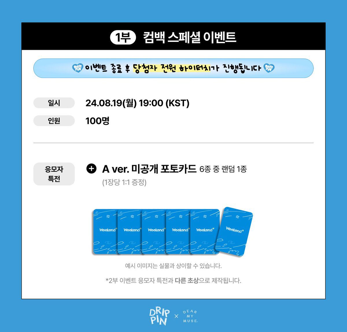 starxXxshop's tweet photo. 드리핀 DRIPPIN 5th 싱글 앨범[WEEKEND] 싸게 양도합니다 
DRIPPIN 5th Single Album [WEEKEND] sell in cheaper price 

KOREABANK/PAYPAL/ALIPAY 👌🏻
ENG/한/中 👌🏻

미개봉 unopened 
디마뮤 Dear my muse ✔️

https://t.co/PlbkrH7C6o 

#드리핀 #drippin https://t.co/x0uafDfnRC