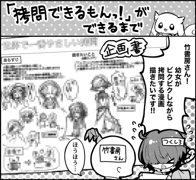 【コミックス特典情報📣】

ゲーマーズ様で「#拷問できるもんっ!」1巻を購入すると、
4Pリーフレットがもらえます!✨

表紙はカラーイラスト、中身は制作秘話マンガ!
企画書やグロゴア達の初期イラストなどが見れます!✒️

現在予約受付中!是非チェックしてくださいね🪚✨
通販ページ▶︎ 
