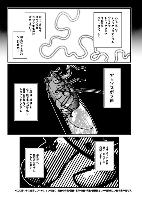 夏コミの新刊『2.5次元に寄生』のちょい見せ(1/3) 