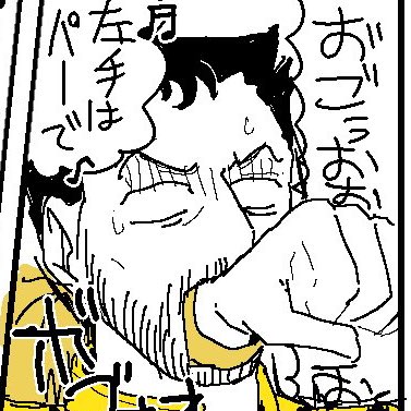 グーですね😭 