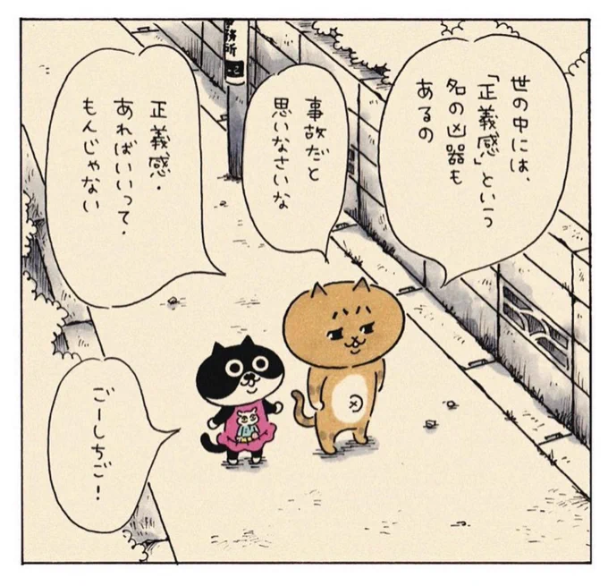 #ミィちゃんは今日もがんばらない 