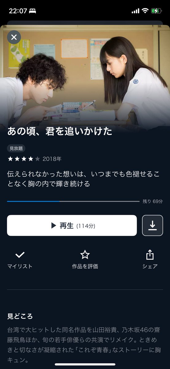 noayoa's tweet photo. めちゃ好きとかではないけど
この映画でしか得られない
何かがある

たぶん山田裕貴と齋藤飛鳥
2人とも好きなんだな https://t.co/k3nPRuCXvA