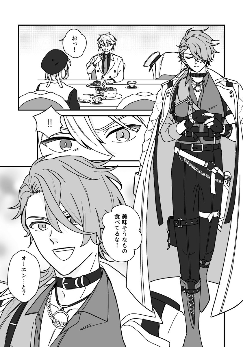 カイオエ(付き合ってない)
好きな人が他人のシャツを着てウロウロしているのが気に食わない概念は??
彼シャツならぬ『他人シャツ??』 