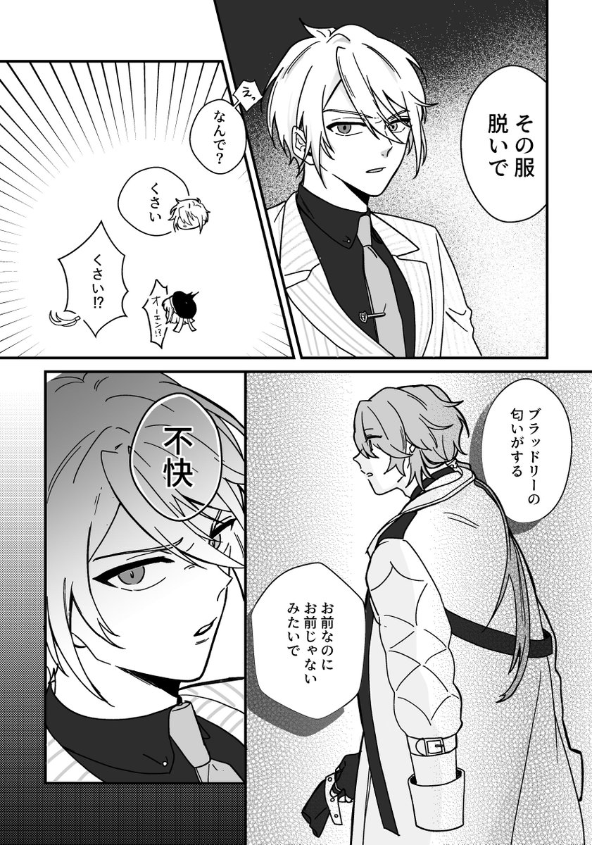 カイオエ(付き合ってない)
好きな人が他人のシャツを着てウロウロしているのが気に食わない概念は??
彼シャツならぬ『他人シャツ??』 