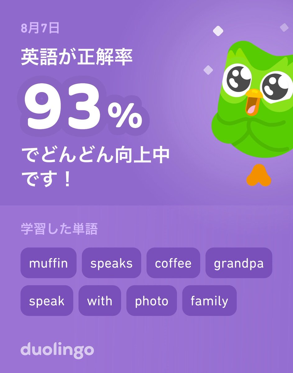 bgmasaya's tweet photo. Duolingoで英語を学習中だよ！ゲーム感覚で気軽にできるDuolingoで一緒に学びませんか？
軽く復習していくのにぴったりです。 https://t.co/2gCbQnbbZn
