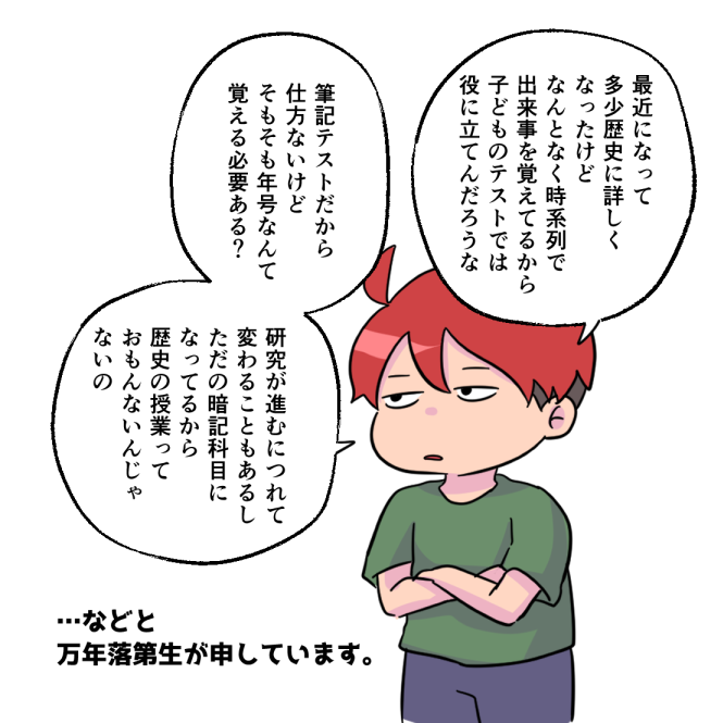 偉そうに 