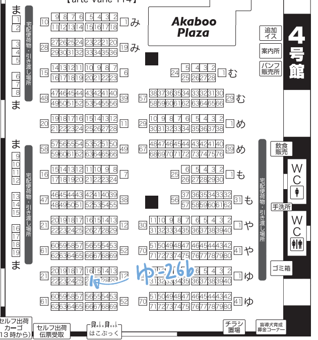 9/1 GOOD COMIC CITY 30 大阪 TOKYO罹破維武 23
4号館 ゆ26bで参加予定です～
あんまり暑くないといいなぁ…… 