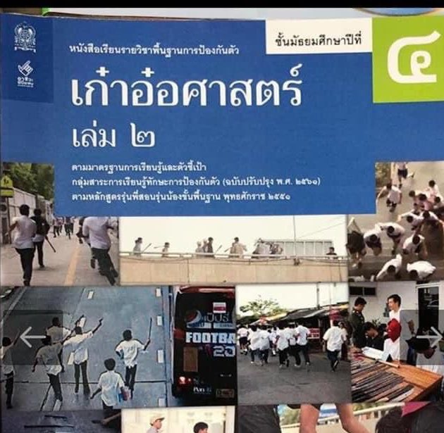 ฟามแม๋ว tweet media