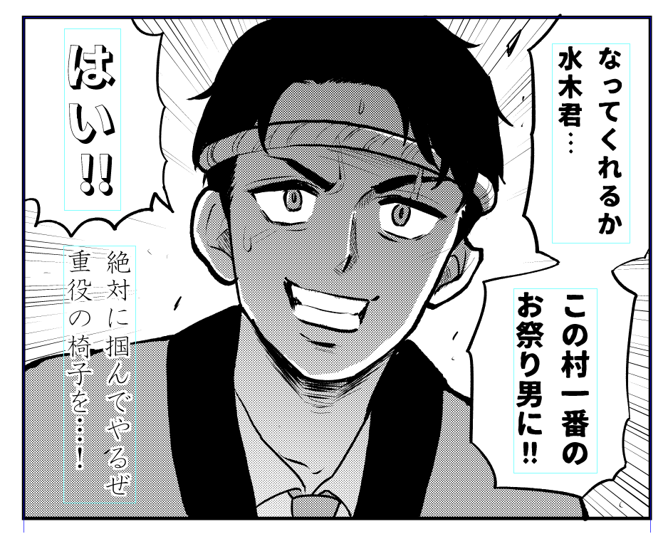 明日には夏コミのサンプル漫画も公開しま～す 
