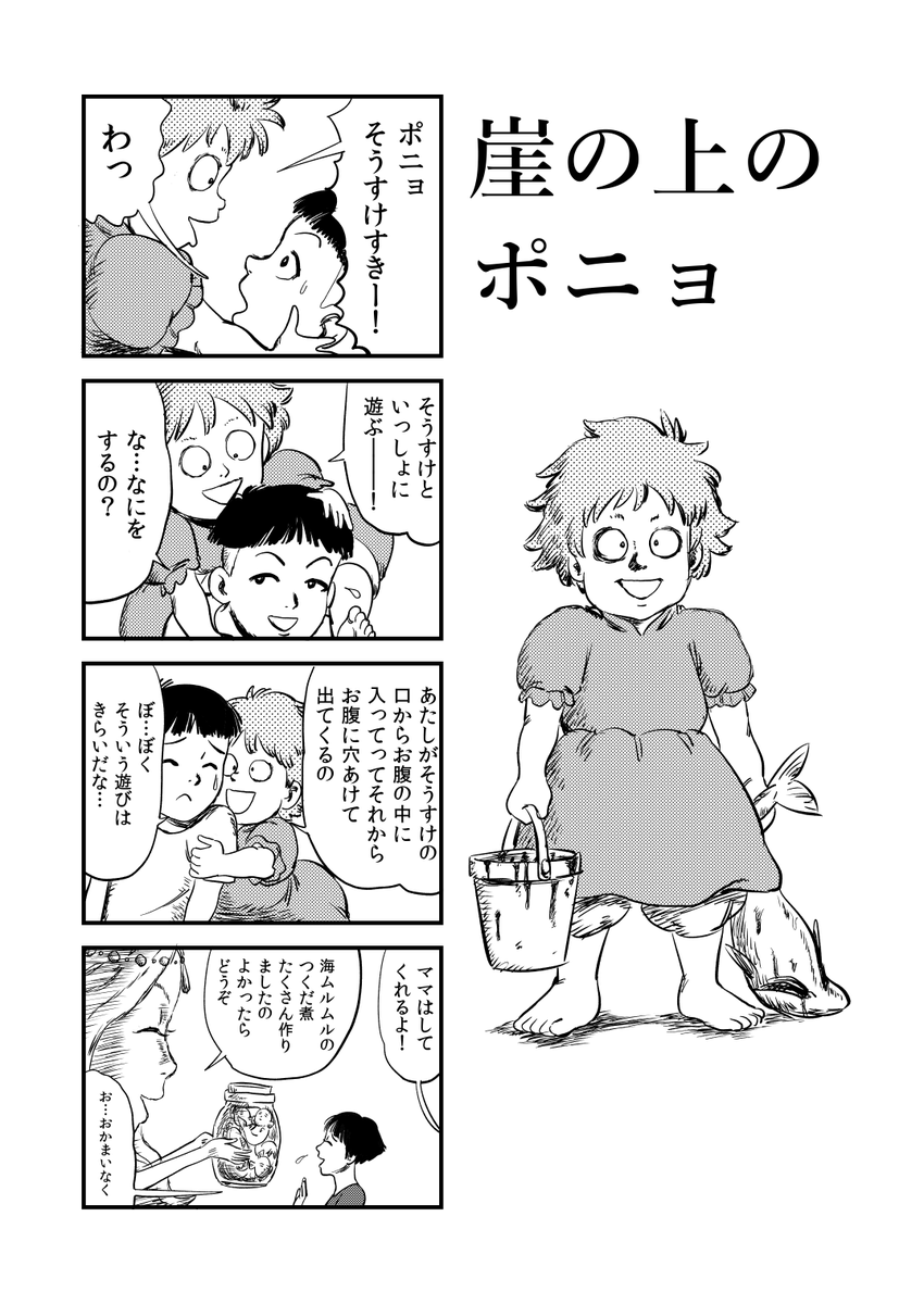 #私はこういう絵師です見た絵師全員参加
好きなもの混ぜがち 