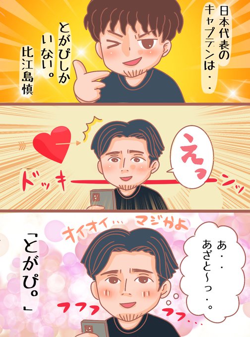 富樫勇樹ぬいぐるみAKATSUKIJAPAN なるし 売買された 富樫勇樹ぬいぐるみAKATSUKIJAPAN なるし 売買された