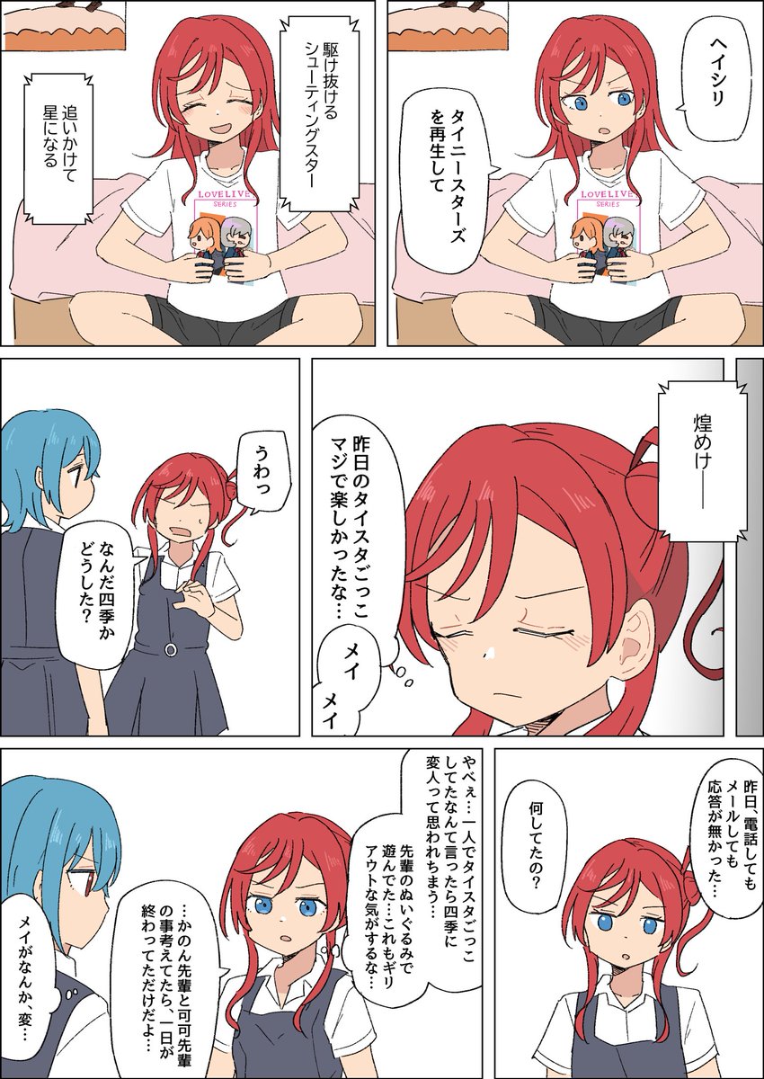 クーカーメイ