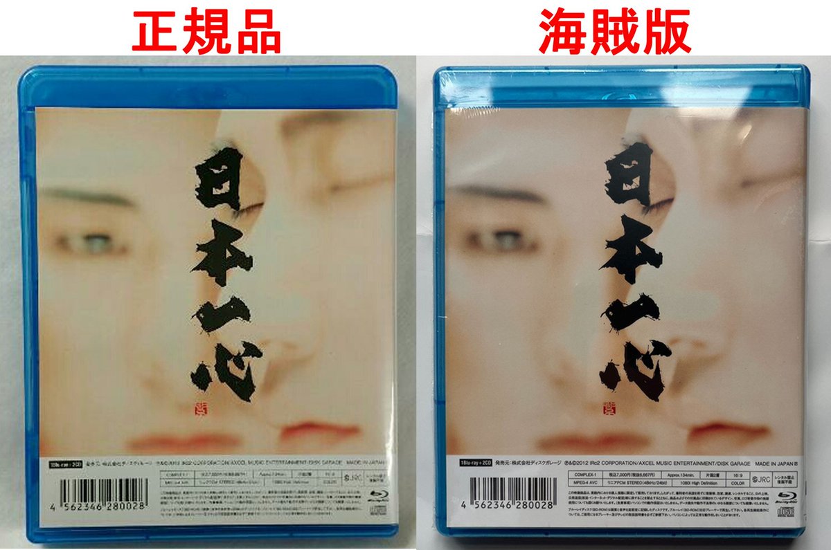 吉川晃司と元BOØWYの布袋寅泰によるユニットCOMPLEXの日本一心