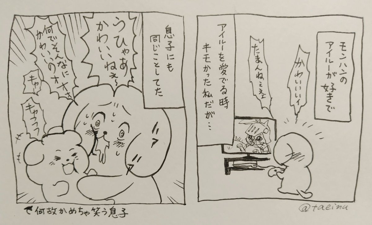 自分の可愛いものへの感情表現がおかしいって気づいた 