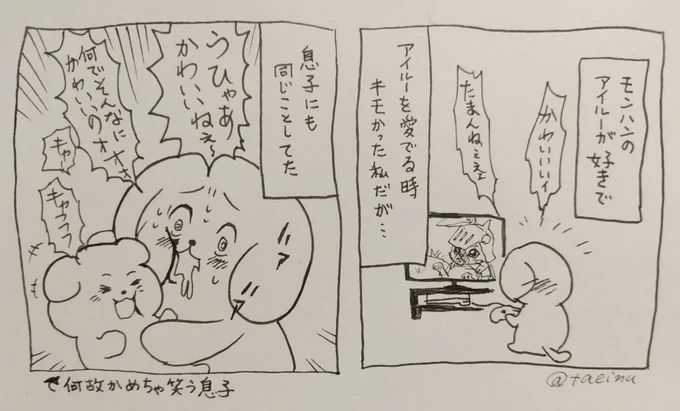 自分の可愛いものへの感情表現がおかしいって気づいた 