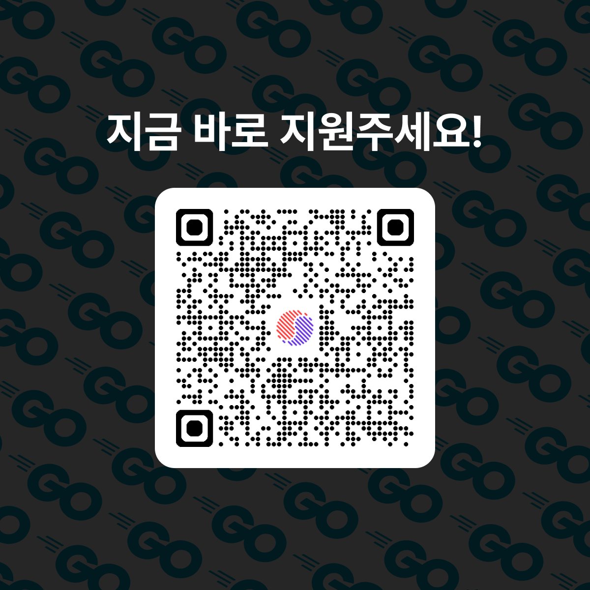 GolangKorea's tweet image. 지금 바로 지원해주세요 
forms.gle/Uo8CyWjCnYehyq…

#GopherConKorea #GopherCon