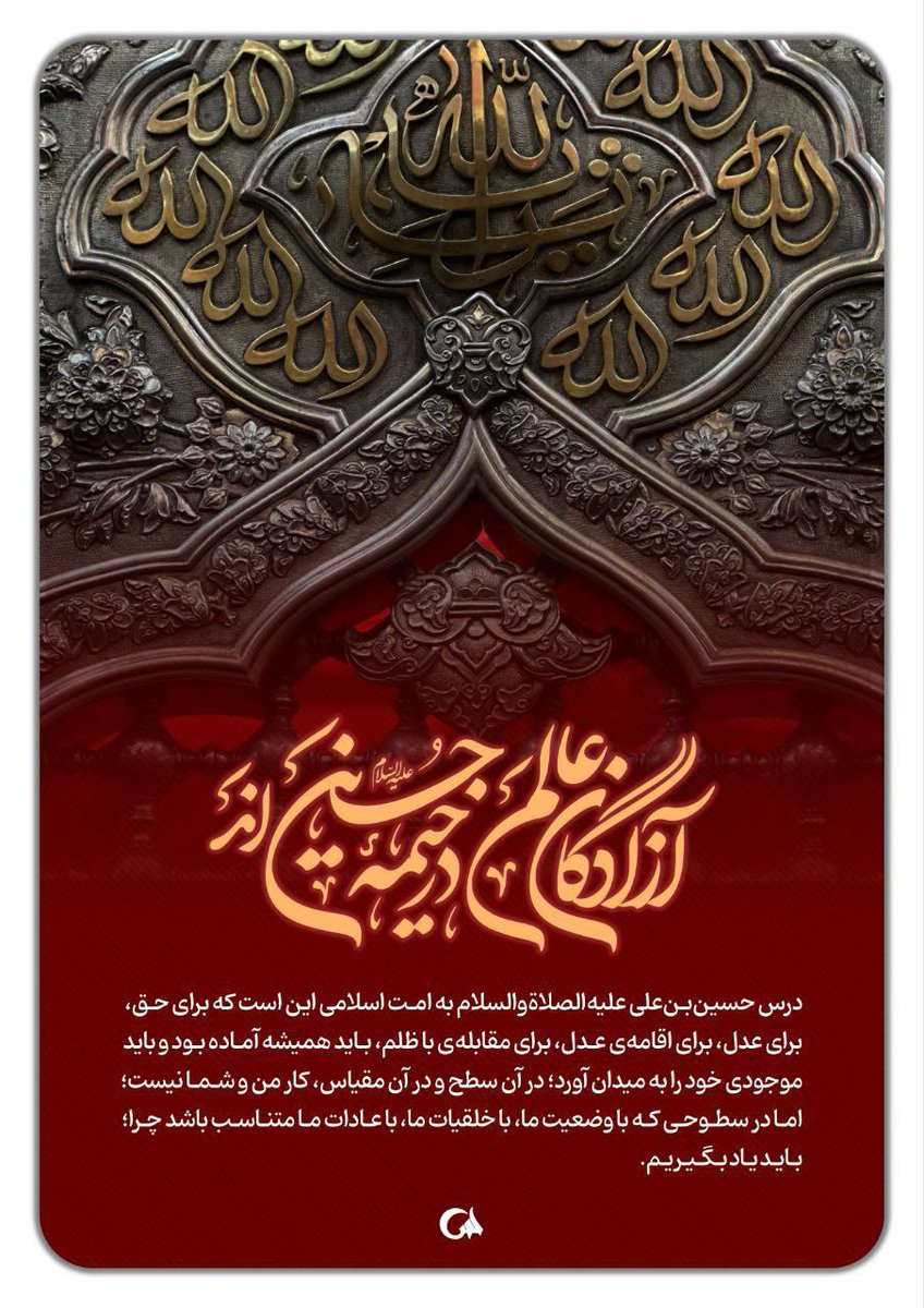 MASIHeKORDESTAN's tweet photo. اربعین..... برای مبارزه با ظلم 
بسم الله 

#جاماندگان_اربعین https://t.co/EgFFoFCqo8