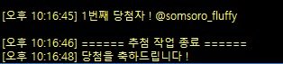 uni_mission's tweet photo. @somsoro_fluffy 

알티추첨 당첨되셨습니다! 🎉
확인하시면 위 트윗 옾챗으로 연락 보내주세요❤️ https://t.co/ak3ZDOhr1N