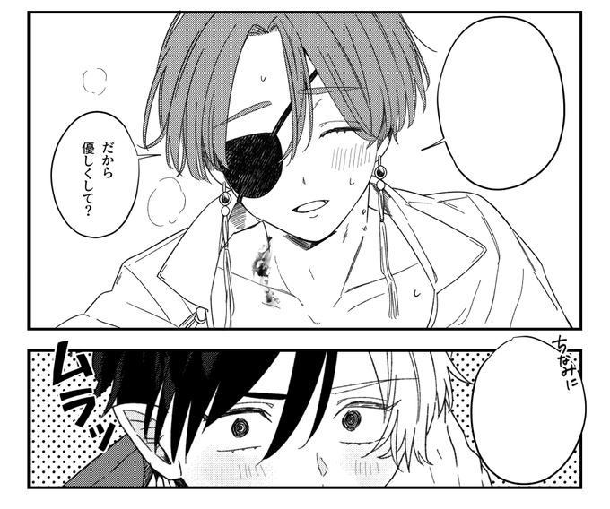 ✩こちらは、既にご購入者さまが決まっております さくすお本お気に入りのコマ | 楽@1/11ｲﾝﾃ大阪2号館 こ15a さんの