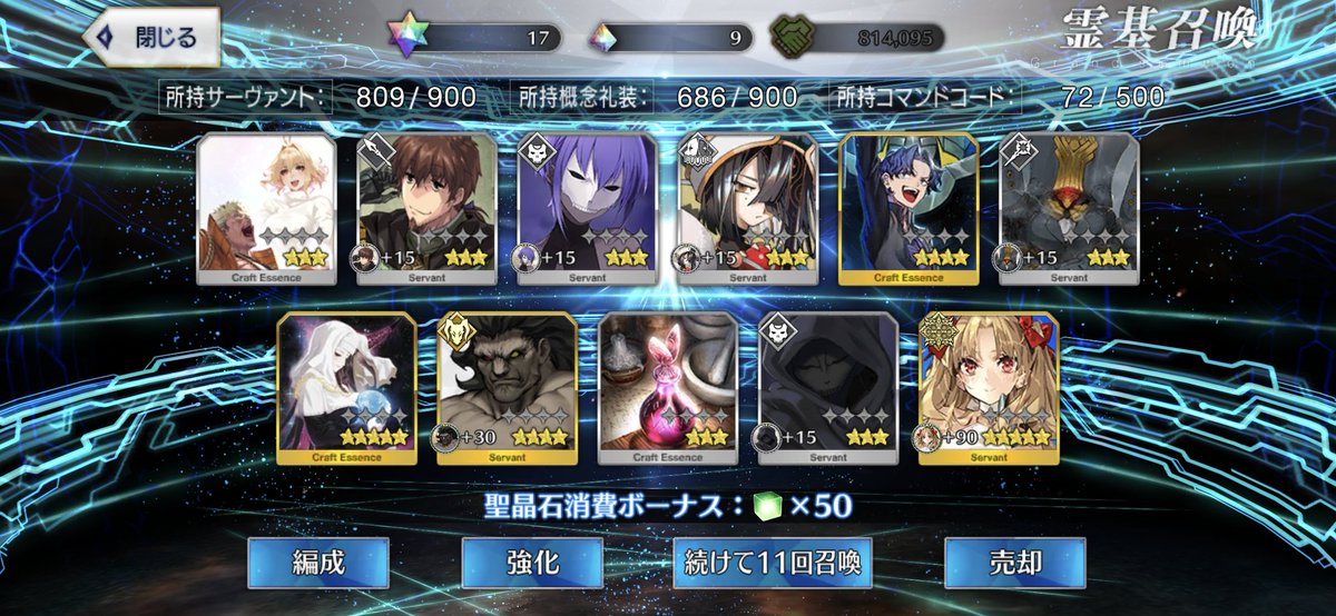 noruuum's tweet photo. まだアトランティスだから、奏章まで頑張れば、宝具5いけるかな？
#FGO9周年 
#FGO https://t.co/ZNmtI8daqY