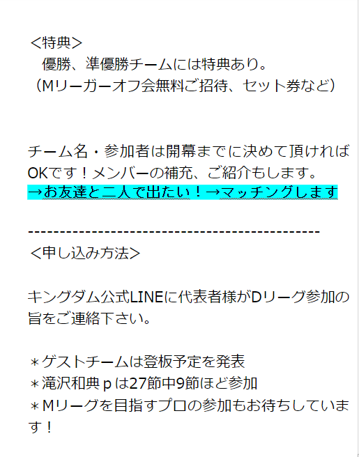 takizawajpml's tweet photo. 現在14チームの参加が決定しており、あと2チーム分の枠があるそうです
締切はなんと明日まで！ https://t.co/YGac3dcWKg