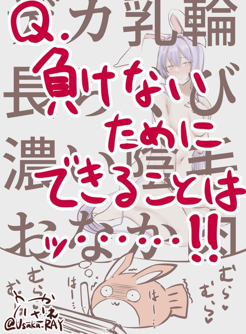 ใ R-18 / NSFW ใ
ๅฟ
ๅๆณใใใใพใใโฆโฆ