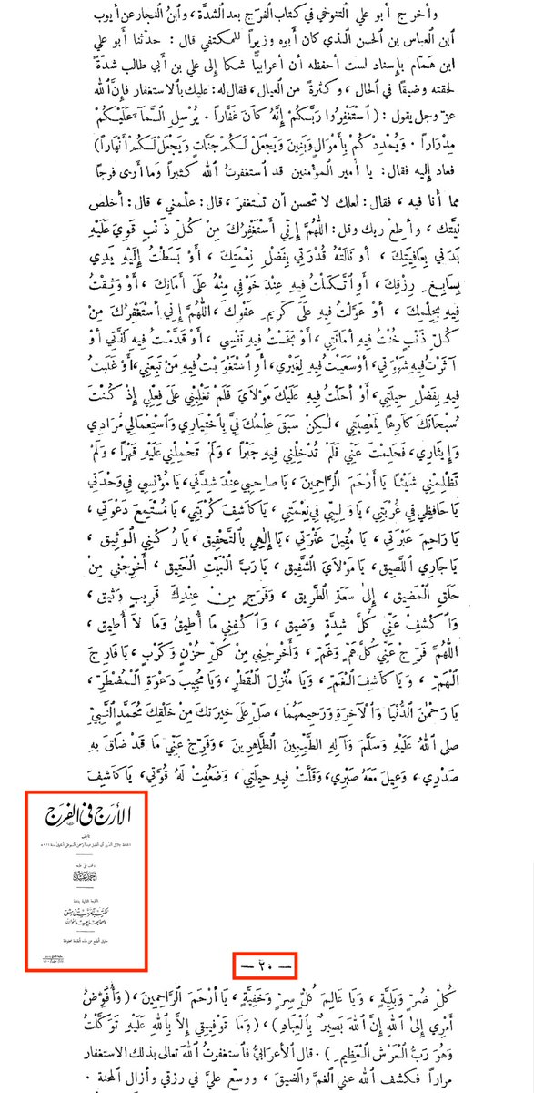 المتبع للسلف الى 241 هـ tweet media