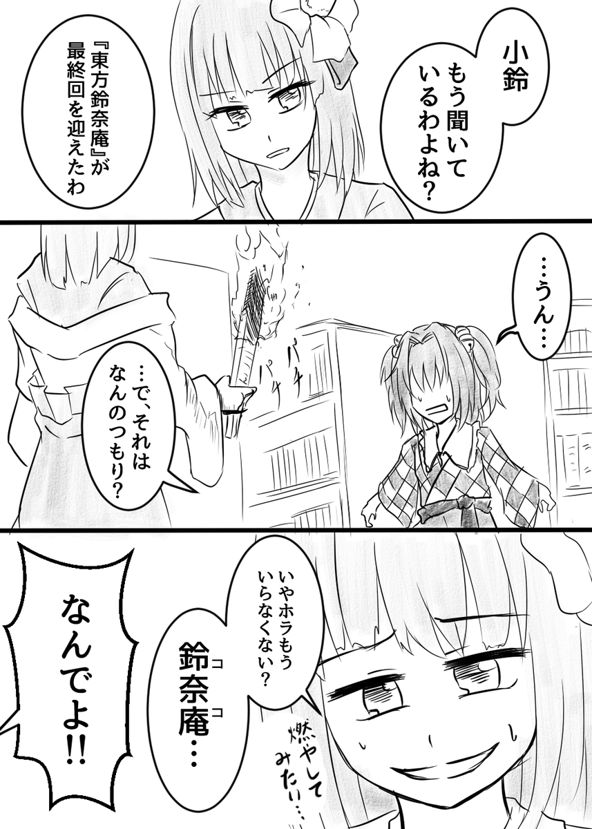 最近阿求がしなされてるけど何故なんじゃ?
それはそうと阿求描いたのこれくらいしかなかった。 
