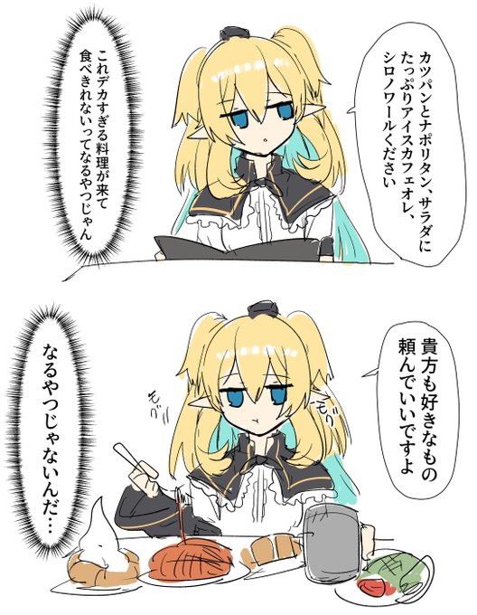 性欲だけで一秒で作ったキャラのハスールさん と喫茶店 