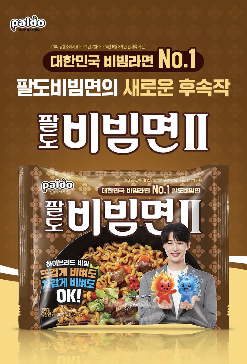 woonaissante's tweet image. 우석이 패키지 비빔면 떴는데 팔도비빔면2 간장후추맛이래ㅋㅋㅋㅋㅋㅋㅋㅋㅋㅋ맛있겠는데..?
