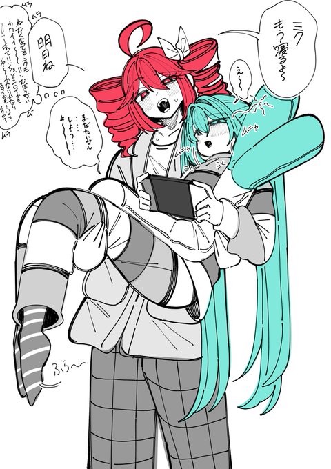 おねむなミクと寝かしつけようとしてるがだんだんその気になってしまうテト

同棲してるぜってぇに
#初音ミク #重音テト 