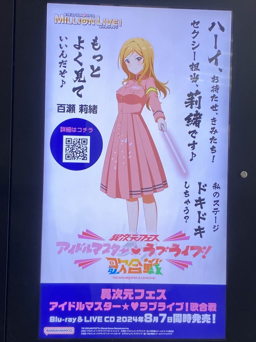 アイマスMILLIONLIVE! B2ポスター アイドルマスター ミリオンライブ 