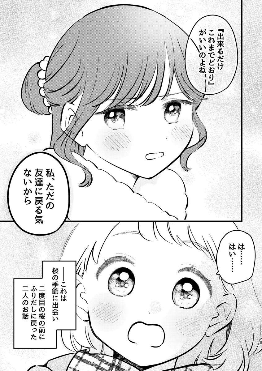 (7/7) 
