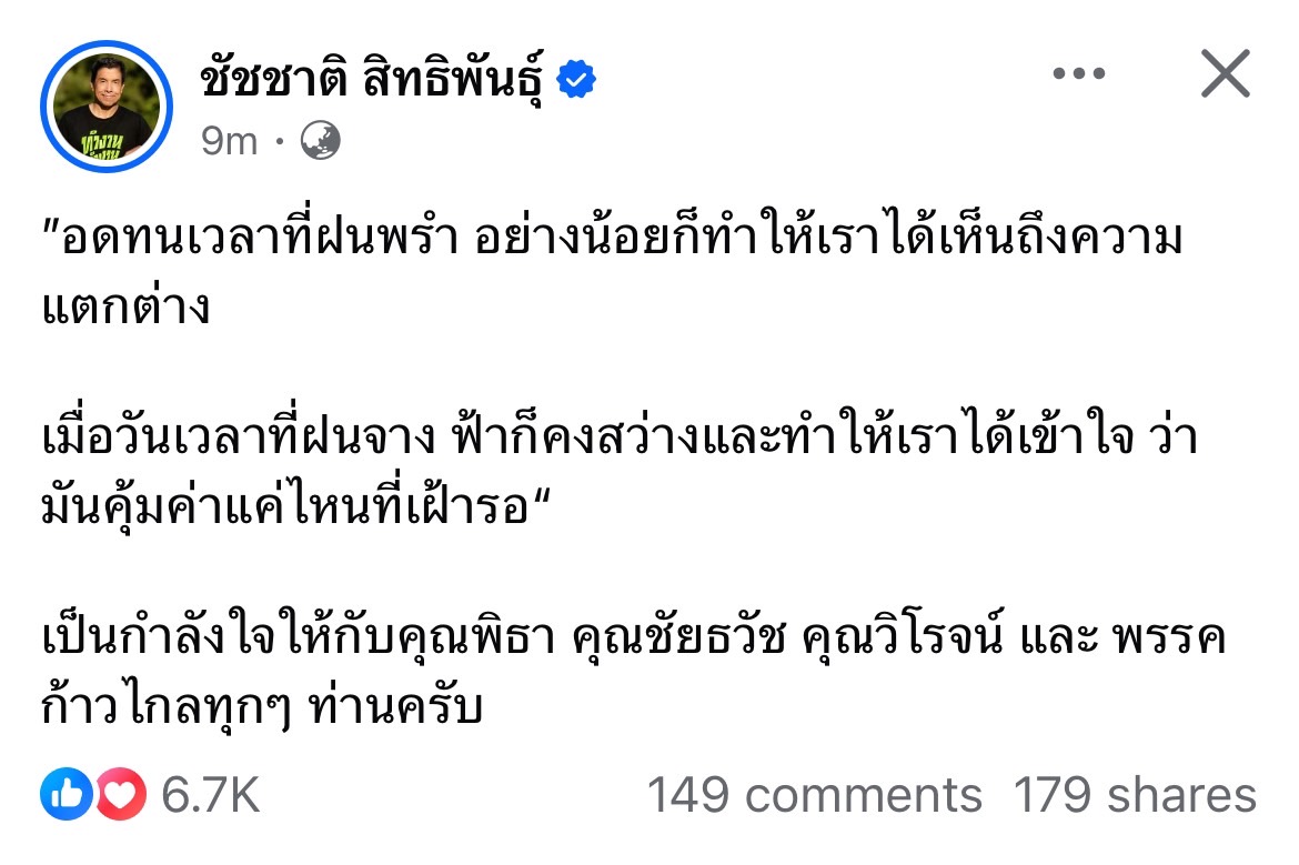 wirojlak's tweet photo. ขอบคุณครับอาจารย์ (^/!\^) https://t.co/5CWXRcIco0