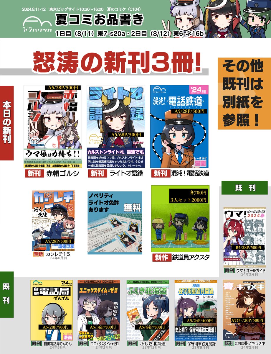 しーさいど@5/17藤沢(湘南よみもの市3) tweet media