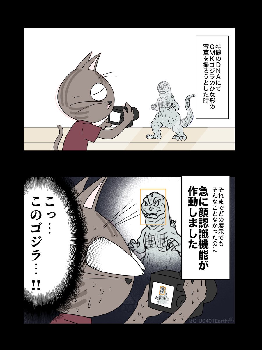 #特撮のDNA で展示の写真を撮っていた時の話
#ゴジラ #Godzilla 
