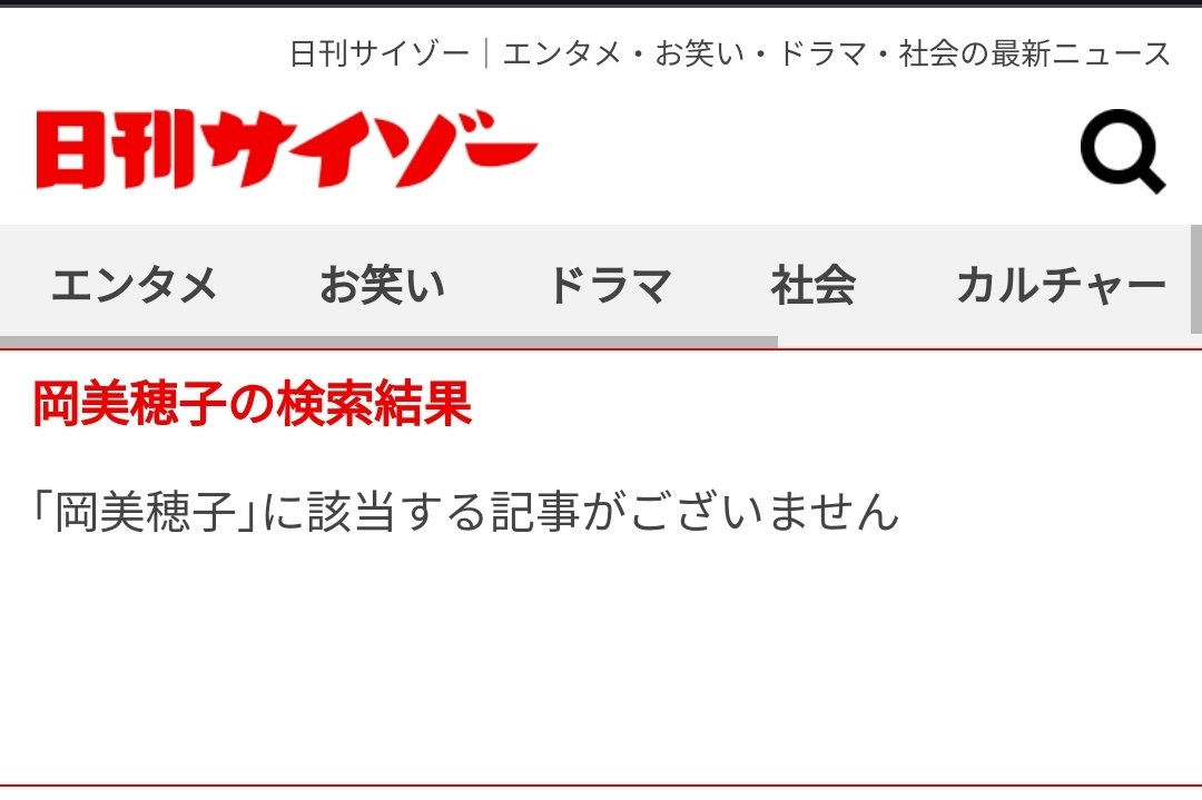 dokushoa's tweet photo. 岡美穂子「信長に関する史料では弥助のビジュアルイメージが「八幡神に近かった」」(日刊サイゾーインタビュー)
↓
岡美穂子「発言の記憶がない」
↓
岡美穂子「この世界だけで生きている人には分からないかも 知れないな、リアル世界の真のカラクリが。」
↓
日刊サイゾーインタビュー削除される https://t.co/PsdsE0q0QY