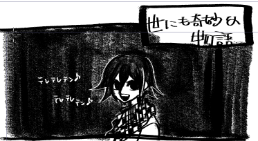 マジでパロ描いている場合じゃない 