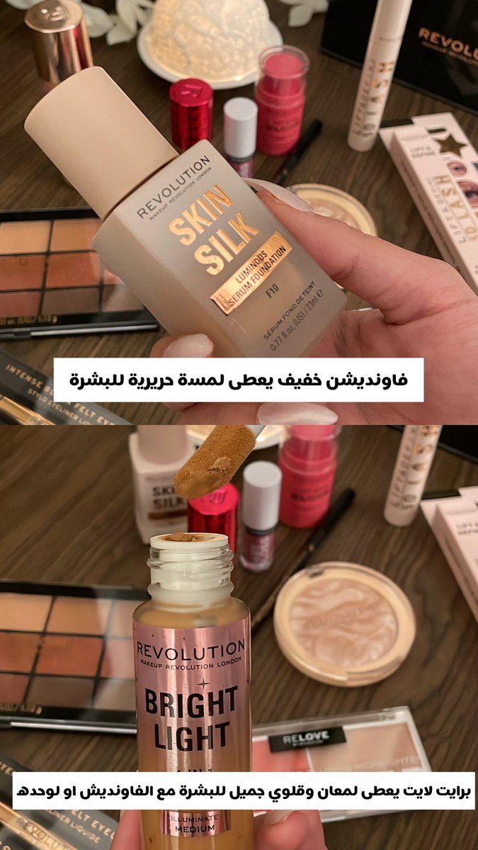 yummy_reviews's tweet photo. يابنات جهزتوا للدوام والعودة للمدارس 📚🎒
تبون تجددون بالميكب وتجربون كل جديد 🆕
لاتفوتكم ماركة ريفلوشن البريطانية 
منتجات بجودة عالية واسعار مناسبة مع مواكبة كل جديد وترند بالسوق ✔️✨
وتعتبر البديل الأرخص للماركات الغالية 
موجودة باغلب المحلات وتقدرون تطلبونها من تطبيق نون 
https://t.co/vvRrJ4I9zF