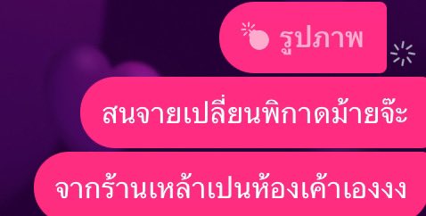 เซ็ต tweet media