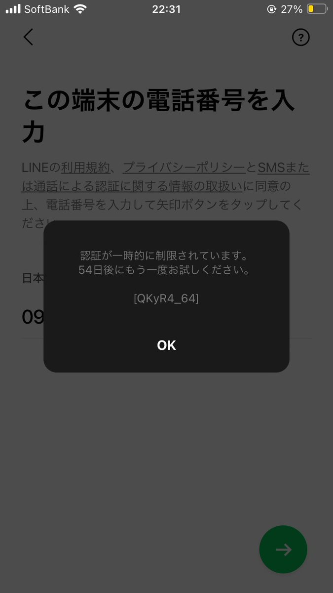 common_wheat's tweet photo. 【悲報】
今日から54日間LINEにログイン出来なくなりました。
なにもしていないのに急にこうなりました。
誰か対処方法教えてください。 https://t.co/dNk844qB71
