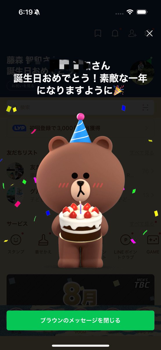 いろんな方、いろんなところに祝福していただき、無事45歳になりました😁
まだまだ頑張ります！
これからもよろしくお願いします😌
