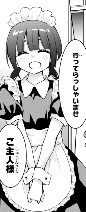 「今日も来たんすか、依田先輩。」本日第52話更新されました!

https://t.co/FDsMvkhQsz

お気に入り登録と応援ボタンよろしくお願いします!

単行本2巻発売中です!↓

https://t.co/BNDgvC6OBQ

#依田先輩 