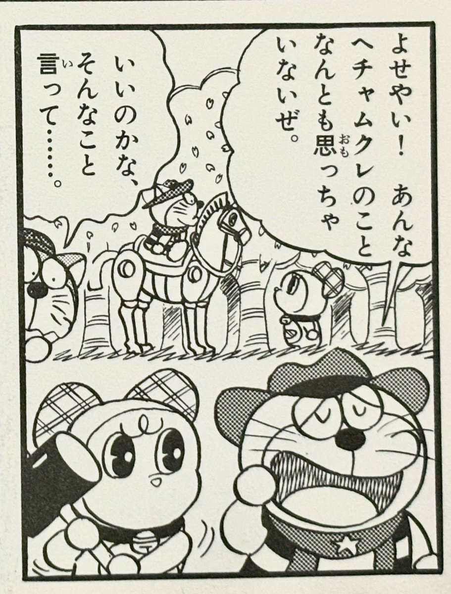 ザ·ドラえもんズ 漫画 コミックセット Amazon.co.jp: ザ·ドラえもん