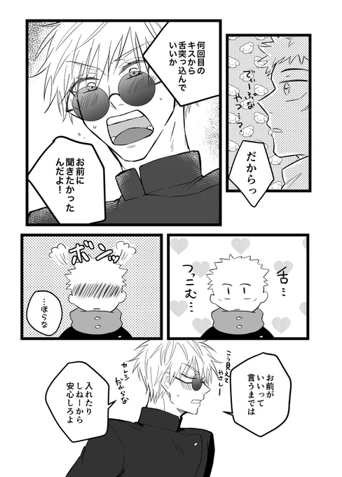 (2/2)
このぐらいのテンションの短い話があと2〜3つある予定です。 