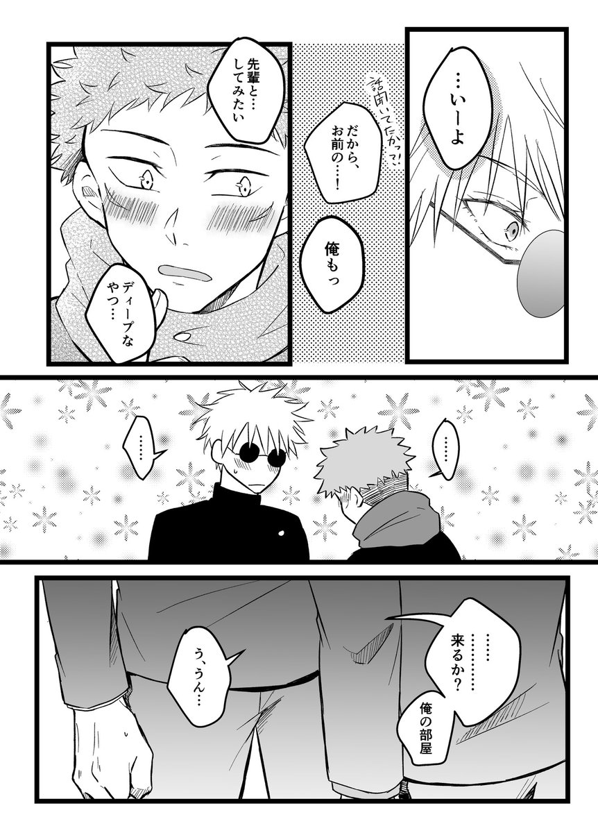 (2/2)
このぐらいのテンションの短い話があと2〜3つある予定です。 