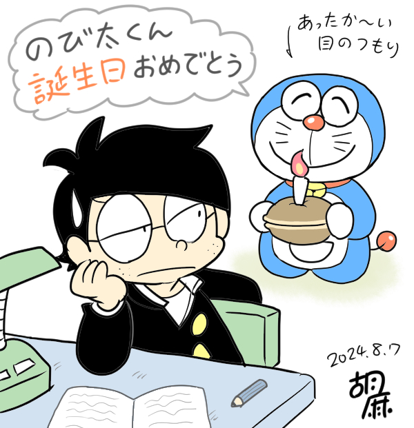 #ドラえもんファンアート  
 #野比のび太生誕祭2024 

のび太も中学生になると思春期だし、そろそろドラえもんうっとうしくなったりして・・とか考えながら描きました。(・・ちょっと、そんな話も見てみたい) 