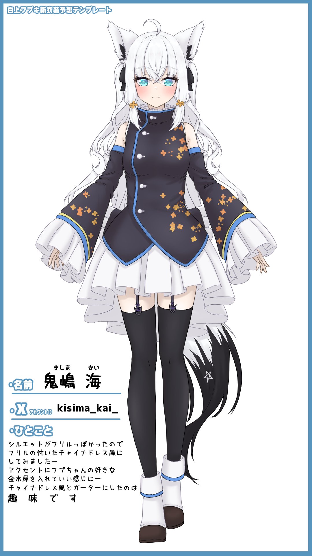 鬼嶋 海 on X: 