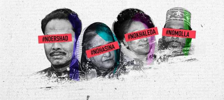 faiza_faii's tweet photo. @SweetSin_Tan Why are we silent..Let's trend

#boycottBNP 
#noBNP
#nojamatshibir 
#WeWantNewLeader
#FormNewBangladesh https://t.co/SMb3cZOvIk