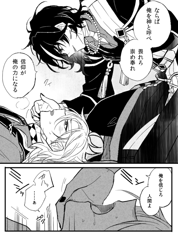 怪盗薫と土地神零(※かっこいい怪盗はいません)